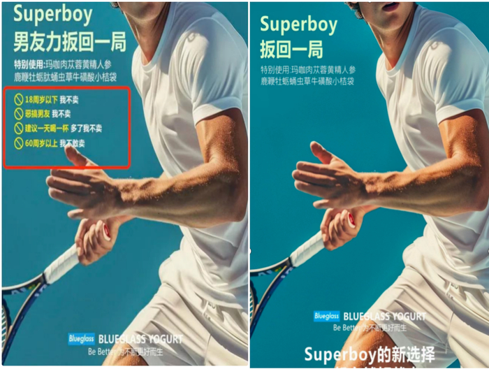  （左图为下架海报，右图为新海报）