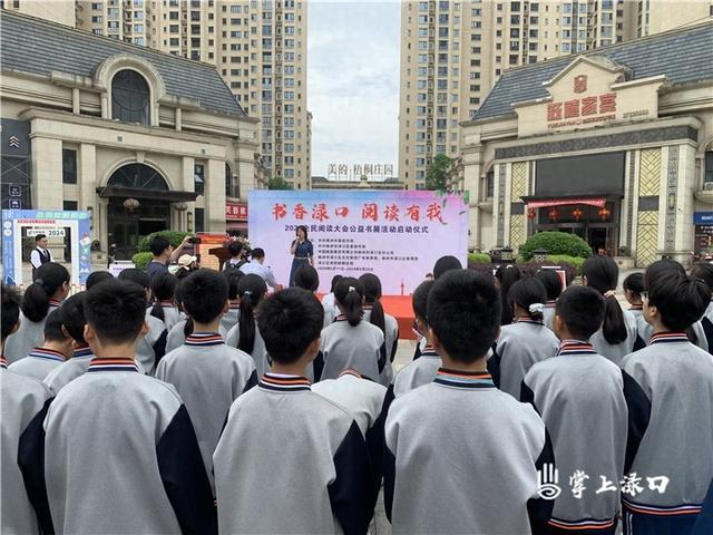 渌口区2024全民阅读大会公益书展活动启动