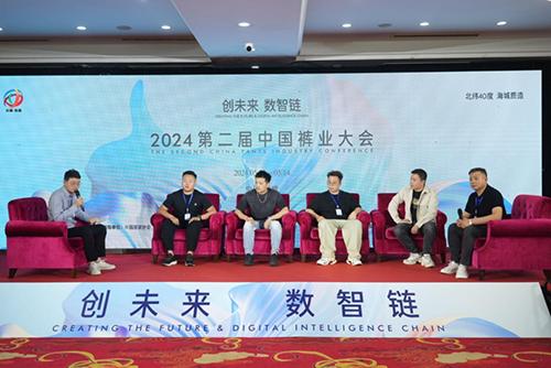 第二届中国裤业大会在海城召开
