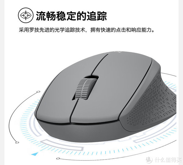 罗技m330鼠标评测:轻盈舒适,办公利器