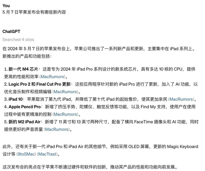 OpenAI Search 测试界面，图片来源：赛博禅心