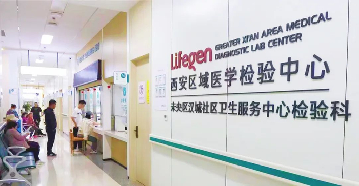 汉城社区卫生服务中心检验能力的提升有赖于西安区域医学检验中心赋能