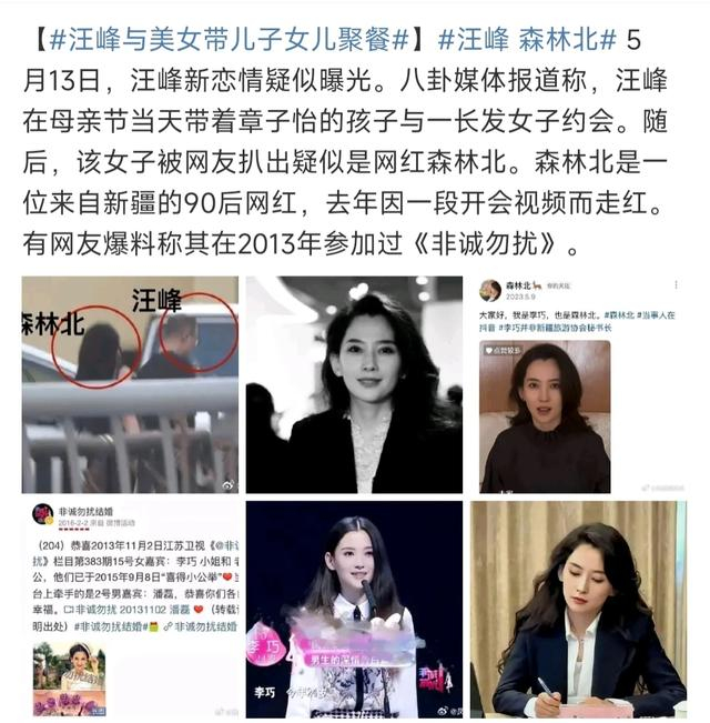 当年,《非诚勿扰》的官微还介绍过这段祝福李巧和有缘人牵手的细节.