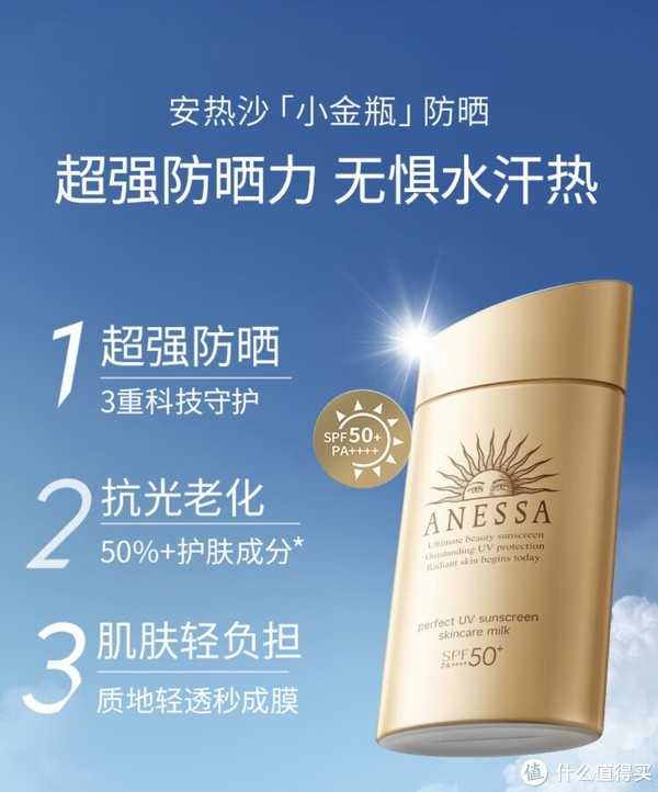 无惧骄阳!户外防晒