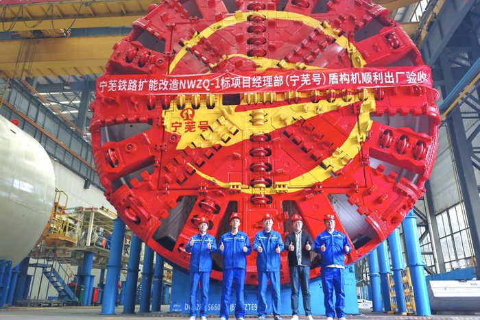 "宁芜号"盾构机顺利下线 将用于宁芜铁路扩能改造工程南京南隧道盾构