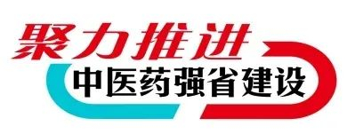 重点专科建设带动中医药服务提质升级