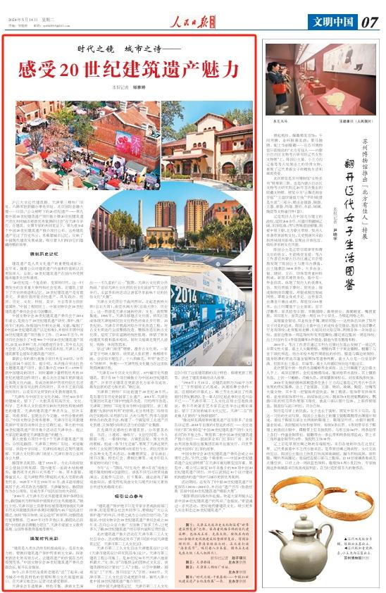 感受20世纪建筑遗产魅力|建筑|天津市_新浪新闻