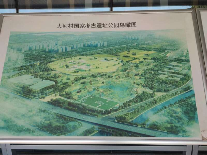 郑州市大河村遗址国家公园鸟瞰图.