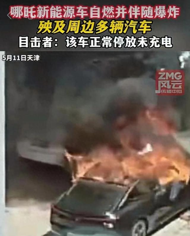 哪吒汽车爆炸起火！回应：电池包完整处于受控状态