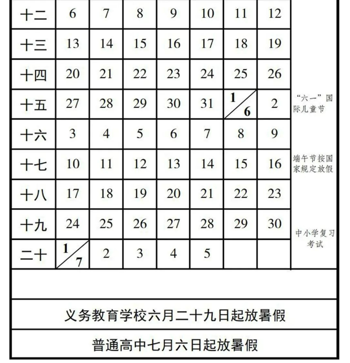重庆家长 中小学暑假放假时间→比往年长