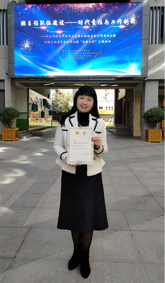 杨巧红老师个人简介杨巧红,中共党员,高级教师,西安市"最美女性",西安