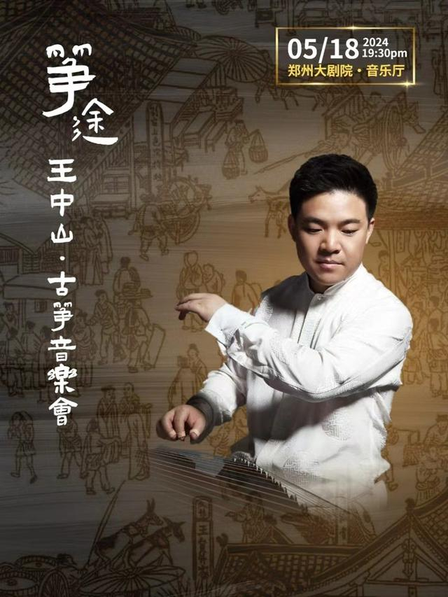 9元就能看好剧!郑州大剧院五月公益惠民月发放1500张兑换券