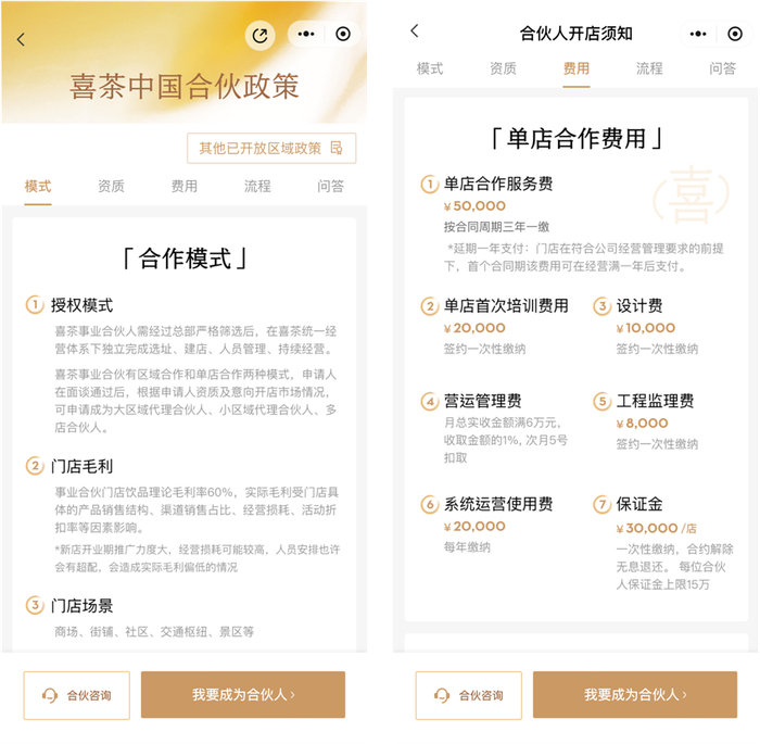 茶颜悦色,别不信霸王茶姬的"邪"