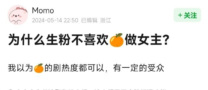 为什么生粉不喜欢鞠婧祎当女主?