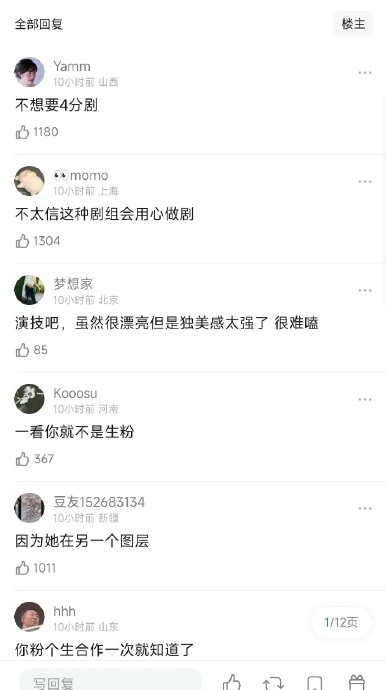 为什么生粉不喜欢鞠婧祎当女主?