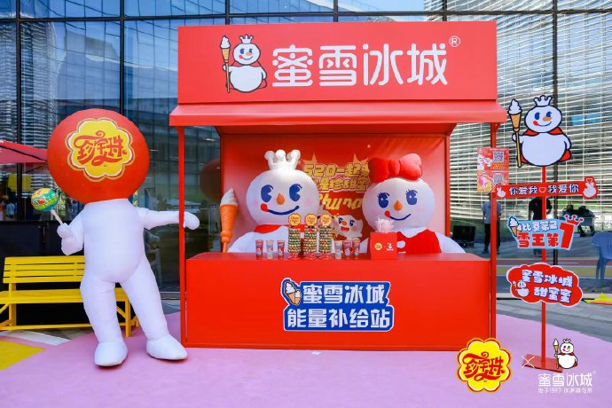 "你爱我我爱你蜜雪冰城甜蜜蜜",你有没有被这个旋律洗脑过?