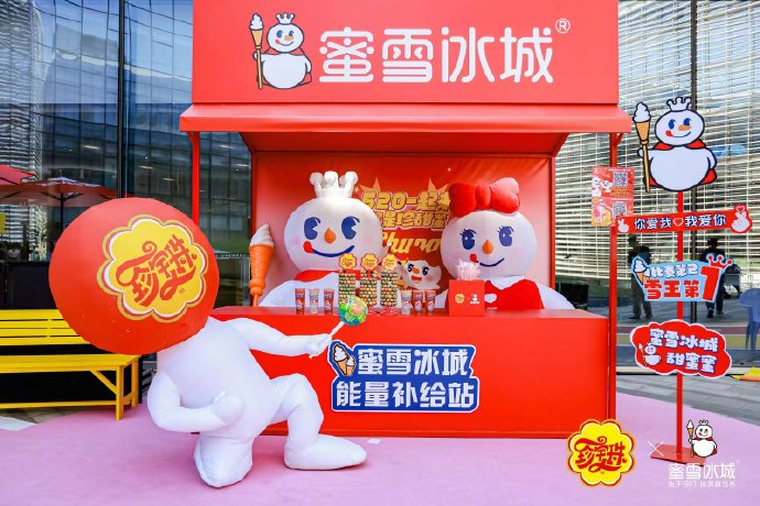 "你爱我我爱你蜜雪冰城甜蜜蜜",你有没有被这个旋律洗脑过?