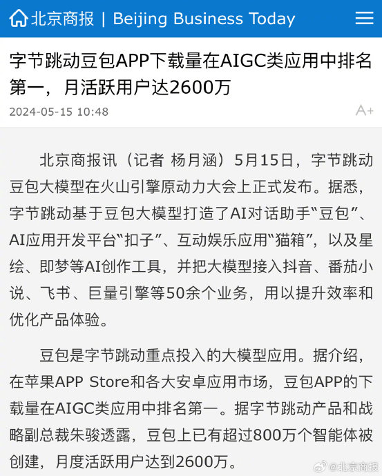 字节跳动豆包app月活用户达2600万
