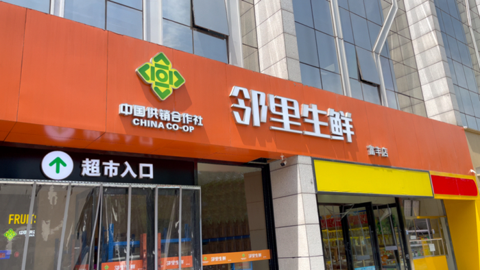 中食集团拜访中国供销合作社,深化合作共谋产业全链路发展