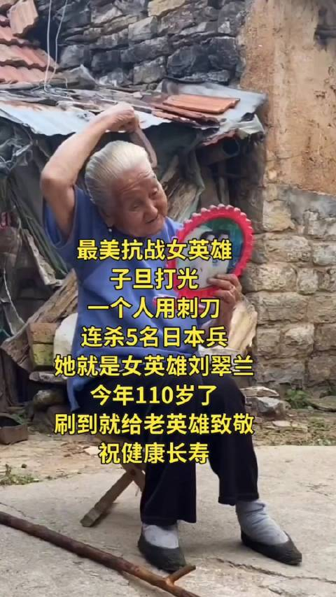 刘翠兰,这位女英雄真的了不起!