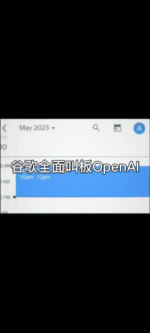 全面叫板openai!谷歌发布大模型全家桶