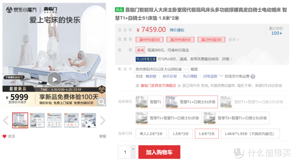 电动床垫怎么安装躺平已经过时了，现在流行的是躺不平，喜临门白骑士智能床让自定义睡眠成为可能_https://www.jmylbn.com_新闻资讯_第2张