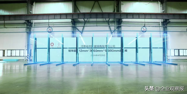 耀华集团所属中联玻璃18米超白超大板成功下线