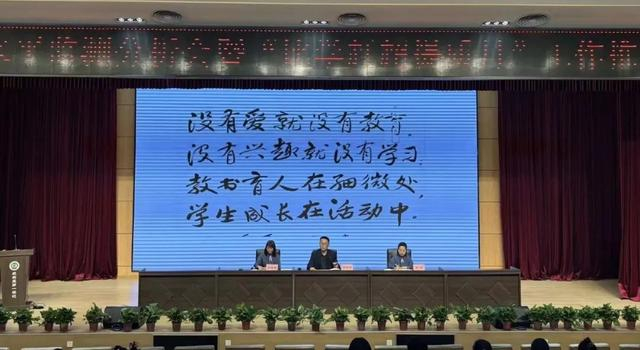 西航二中教育集团未央一校召开"比学赶超"提质月工作推进会