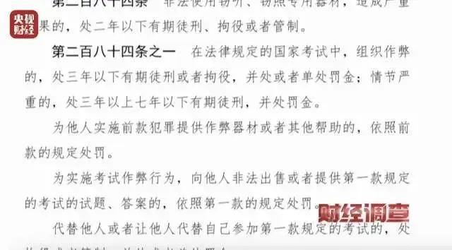 来源：乾州公安、唐山公安、央视财经