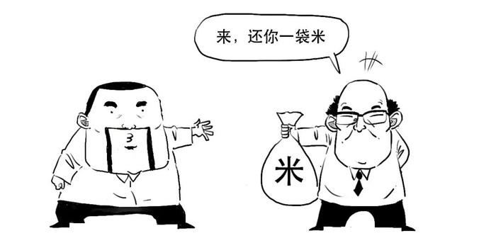 这时候,你按照市价60元买回一袋大米,还给老王.