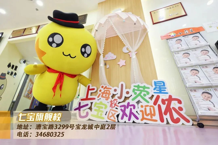 上海家长 久等啦!你们翘首以盼的小荧星秋招终于来啦!