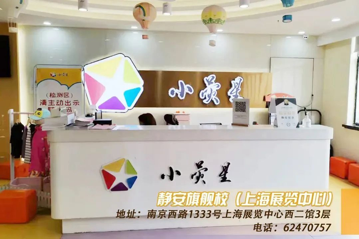 上海家长 久等啦!你们翘首以盼的小荧星秋招终于来啦!
