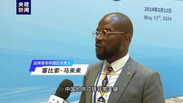 赛德思集团董事长 王雷:中国的供应链是世界上最重要的供应链之一