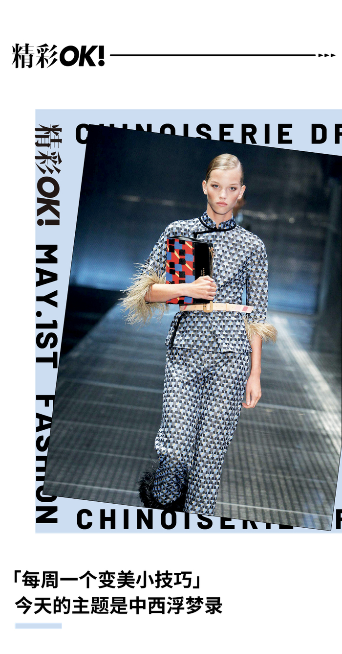 时装焦点 | 一场充满奇趣幻想的东方奇遇