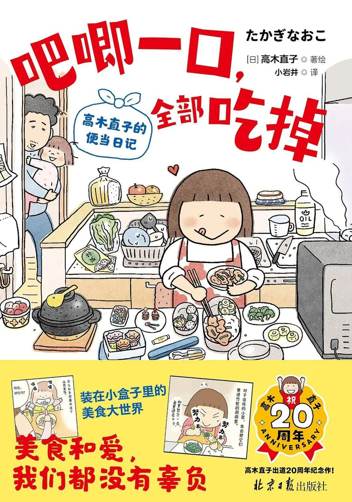 饭团|美食|高木直子_新浪新闻