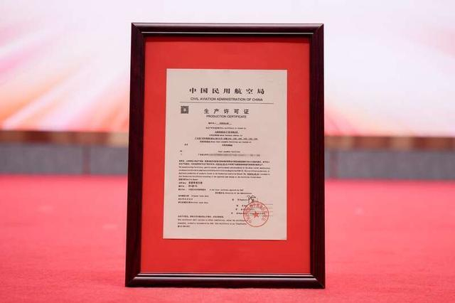 EH216-S无人驾驶载人航空器系统生产许可证。亿航智能供图