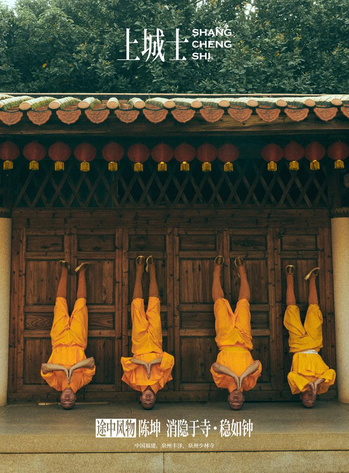 此次陈坤泉州之旅,与泉州少林寺武僧团团长理刚等进行互动,充分感受了