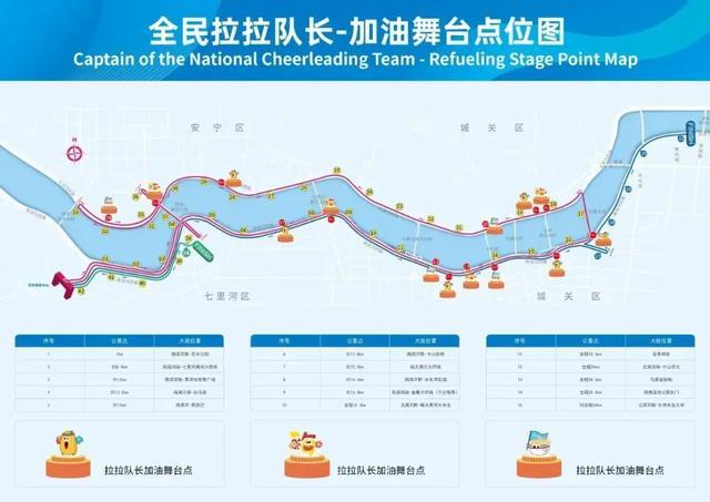 2024兰州马拉松全民拉拉队长名单公布!一起加油一起嗨