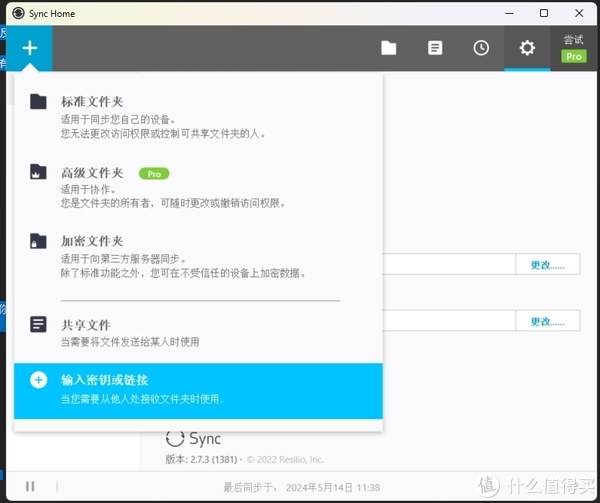 Resilio Sync——不仅是同步利器，而且是【分布式】网盘|密钥|sync|NAS|同步|目录|网盘|文件|节点|工具|分布式|设备 ...