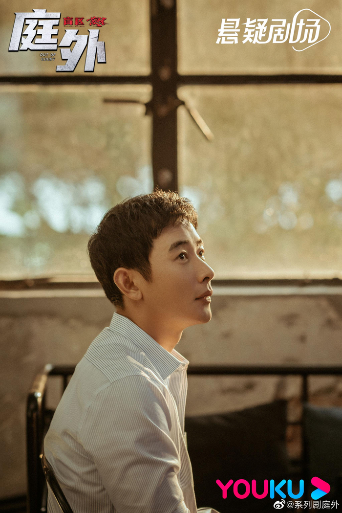 罗晋在出演《庭外》前,刚刚在《幸福到万家》中饰演过一位民事律师,但