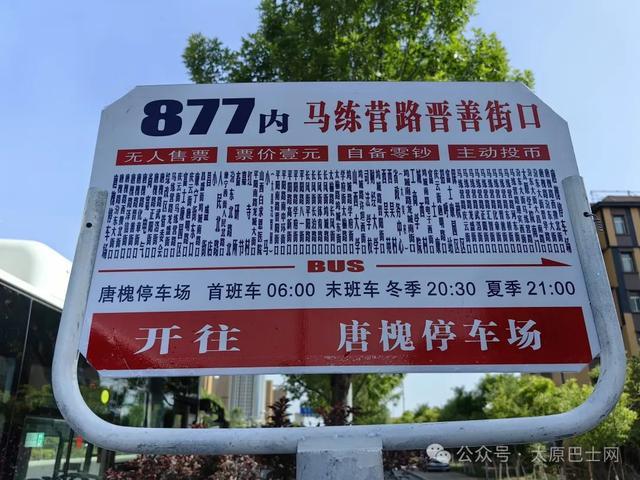 北京公交877路线路图图片