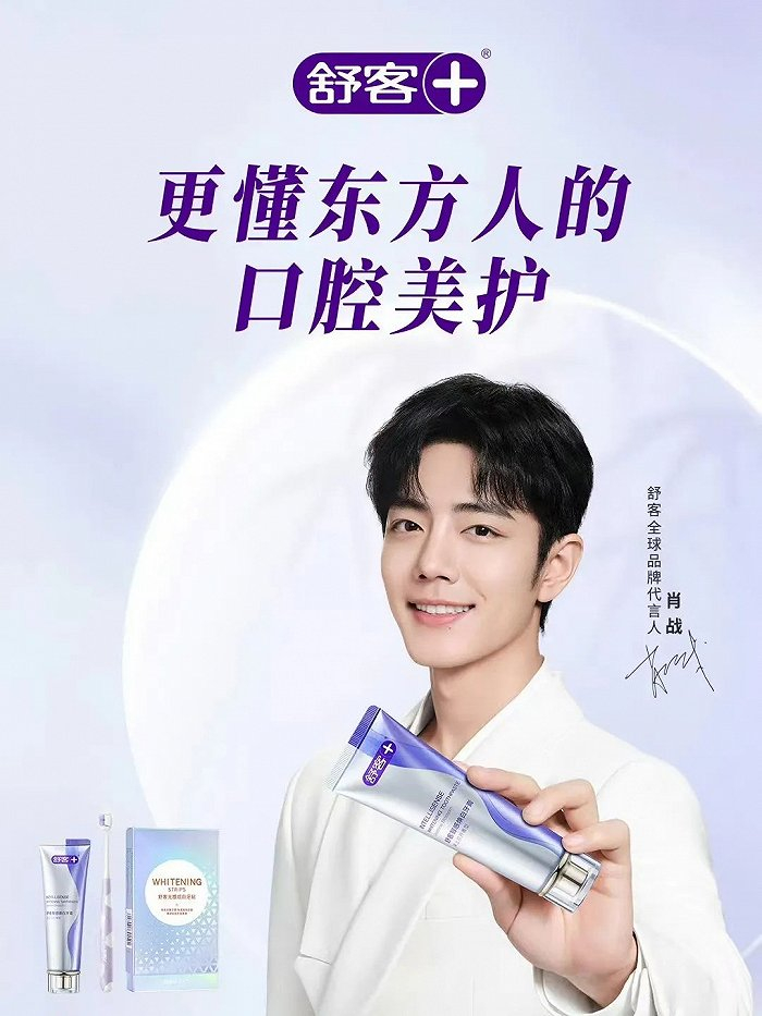 图 / 舒客Saky官微