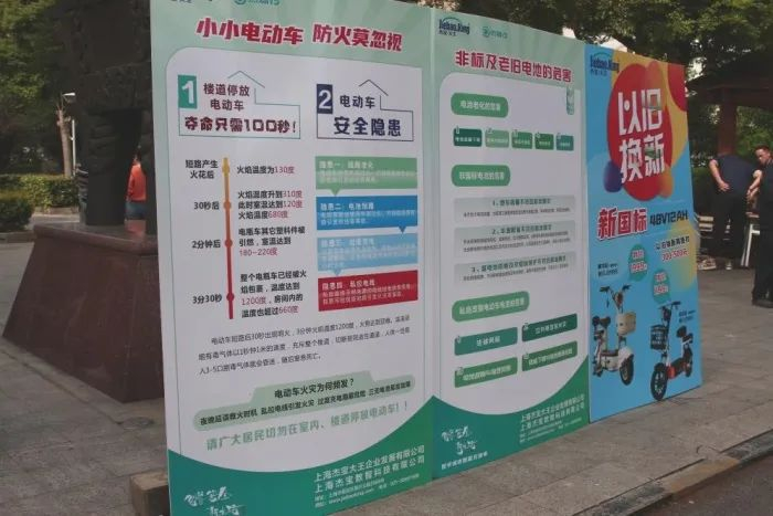 普及电动自行车充电安全知识,他们走进社区