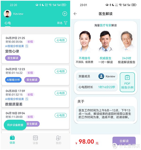 心电产品有哪些心脏问题不容忽视，家用心电产品怎么选？_https://www.jmylbn.com_新闻资讯_第10张