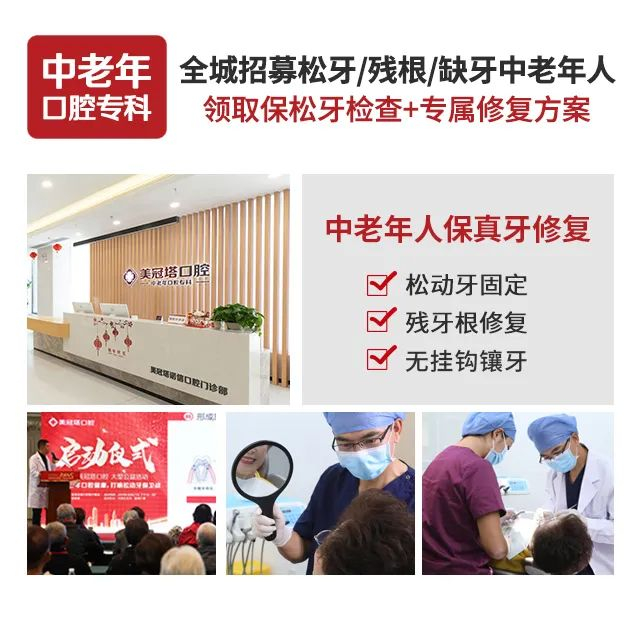 口腔|拔牙|松牙_新浪新闻