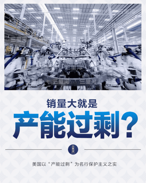 美将对中国电动汽车加征关税,销量大就是产能过剩?