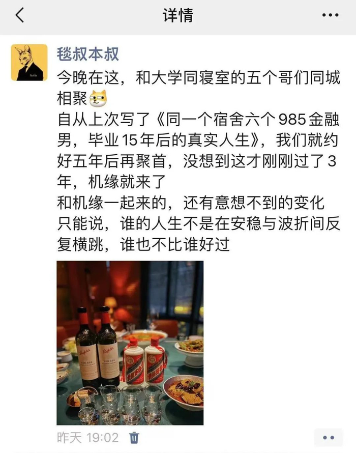 ▲图源：毯叔朋友圈