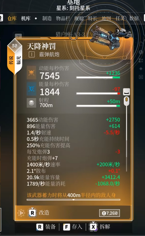 每种飞船都有特色的“大招”可用