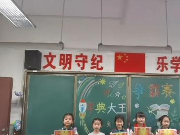 浐灞十九小举行"字典大王"争霸赛