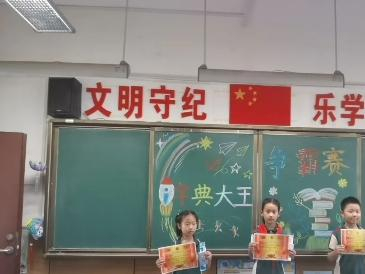 浐灞十九小举行"字典大王"争霸赛